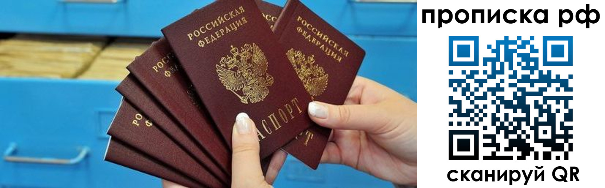 прописка поиск в Радужном