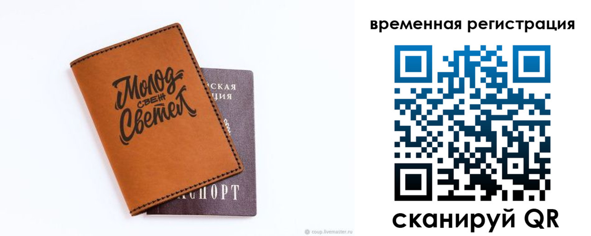 прописка законно в Радужном