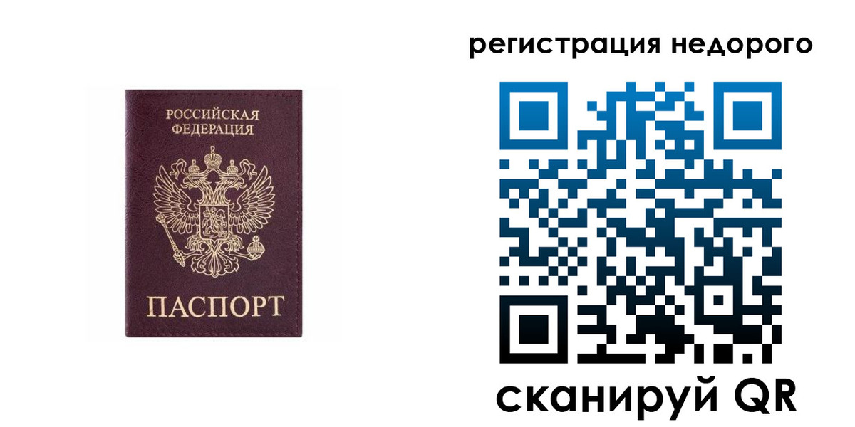 временная регистрация собственник в Радужном