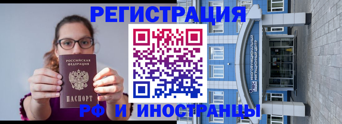 прописка для школы в Радужном