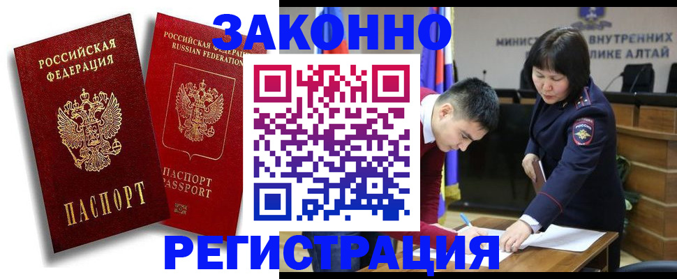 прописка ребенка в Радужном