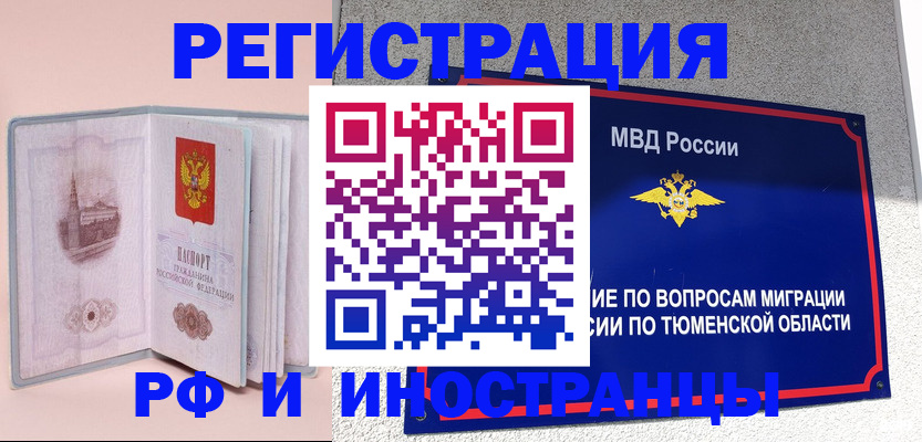 прописка для кредита в Радужном