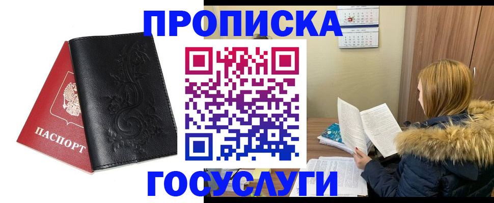 миграционный учет в Радужном